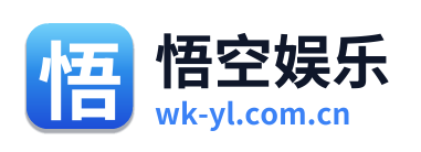 悟空娱乐